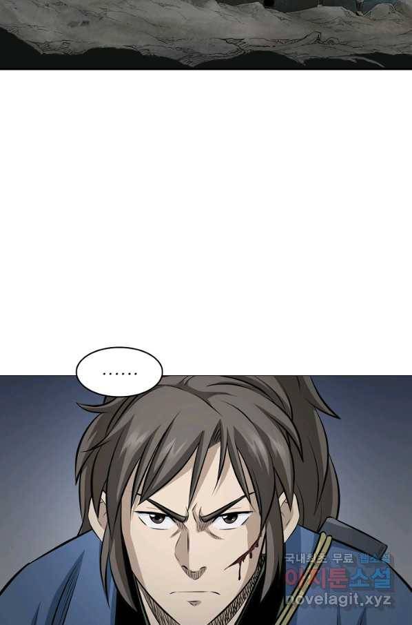 광룡기 117화 73