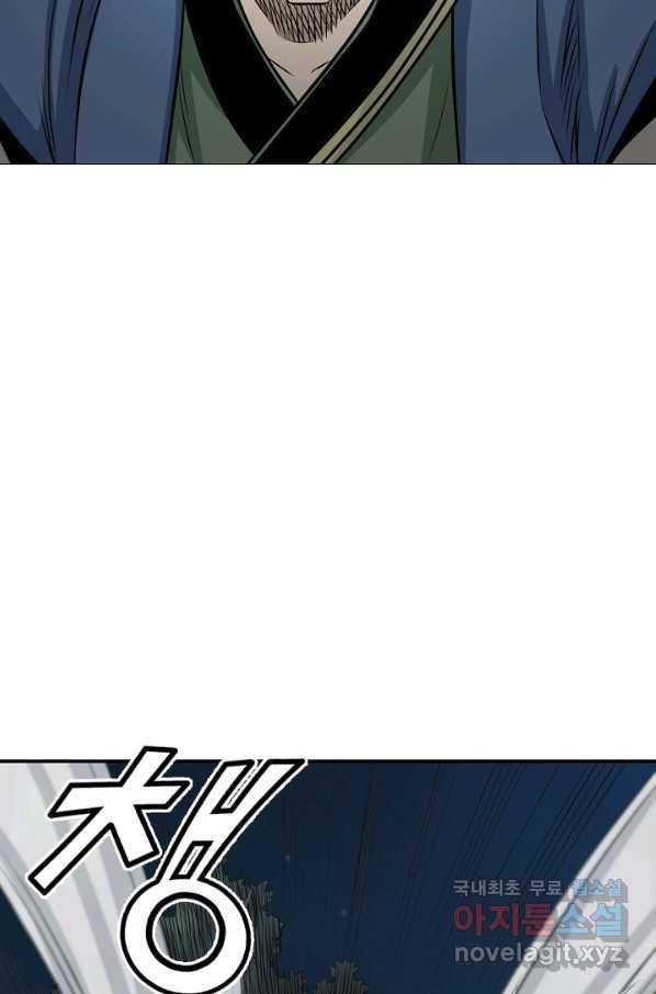 광룡기 117화 74