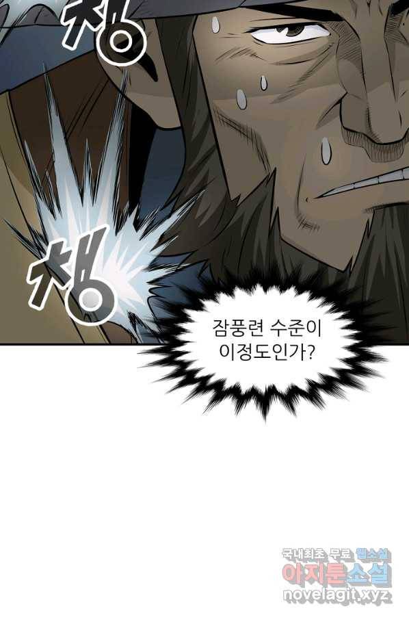 광룡기 117화 78