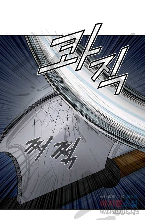 광룡기 117화 82