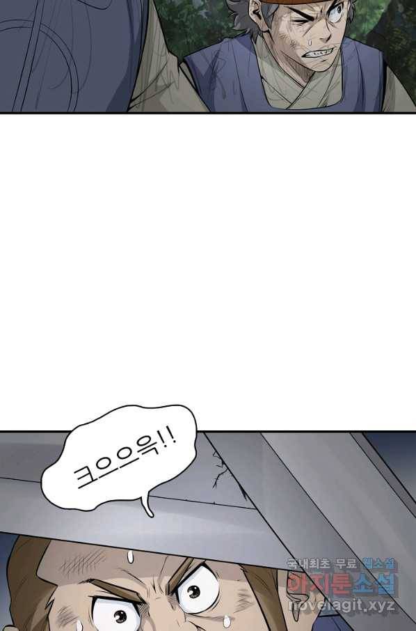 광룡기 117화 87