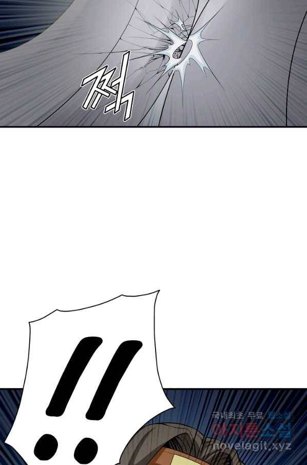 광룡기 117화 92