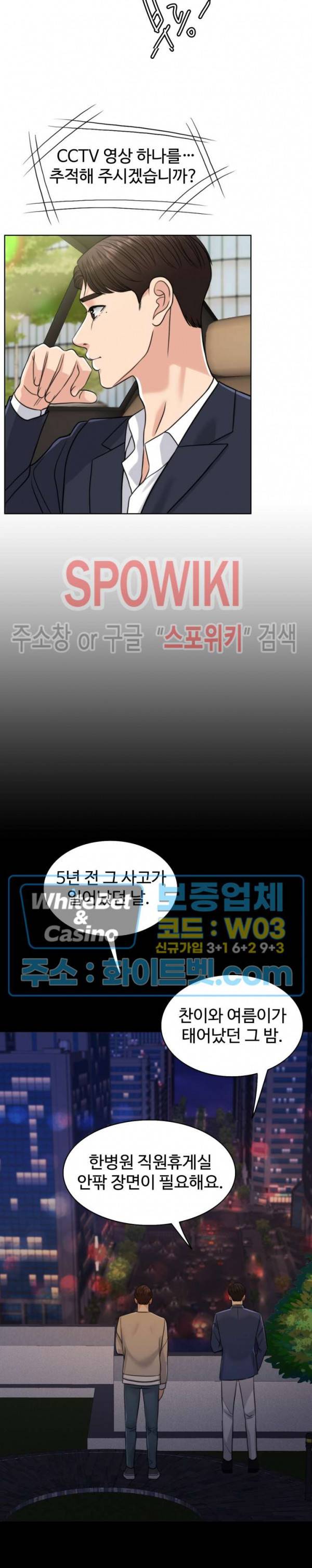 천일의 아내 시즌2 36화 2