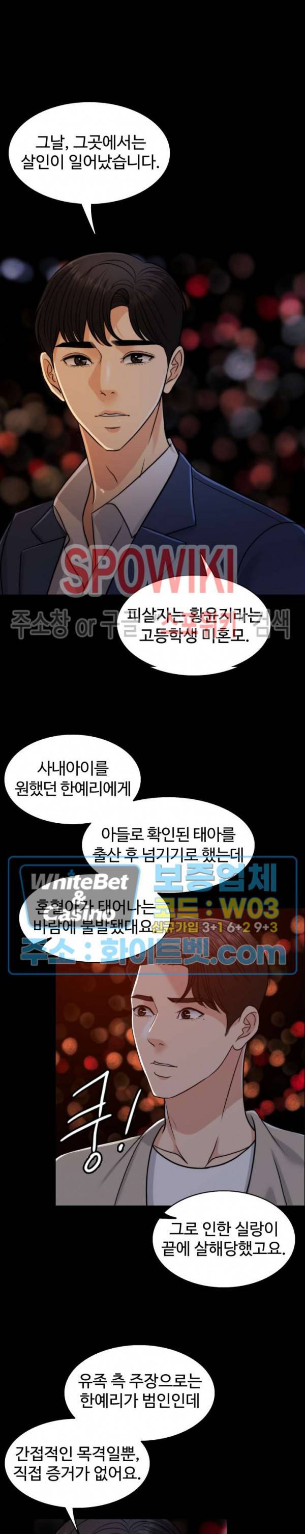 천일의 아내 시즌2 36화 3
