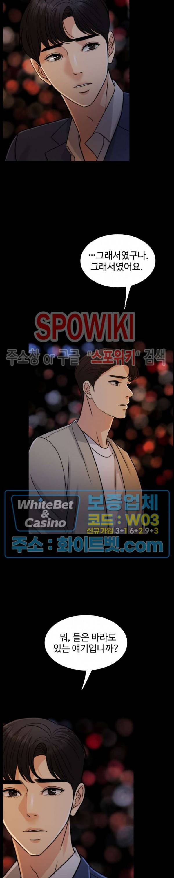 천일의 아내 시즌2 36화 4