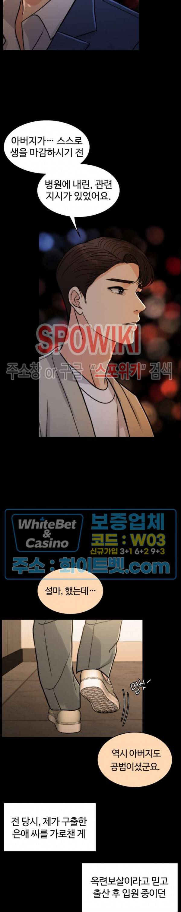 천일의 아내 시즌2 36화 5