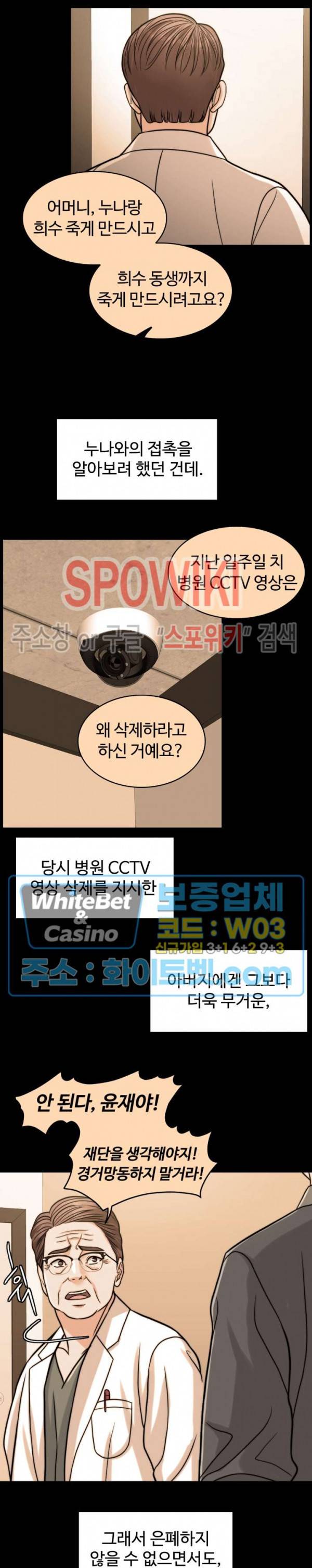 천일의 아내 시즌2 36화 6