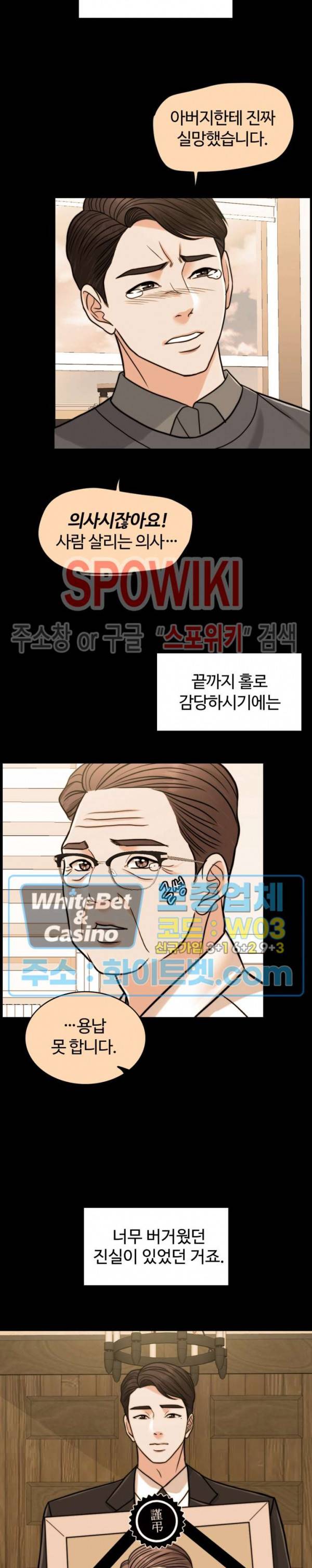 천일의 아내 시즌2 36화 7