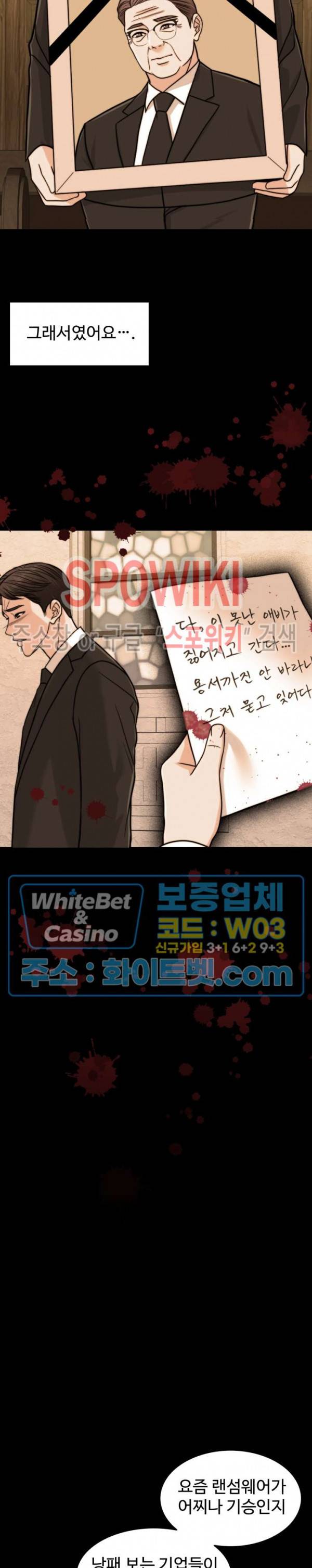 천일의 아내 시즌2 36화 8