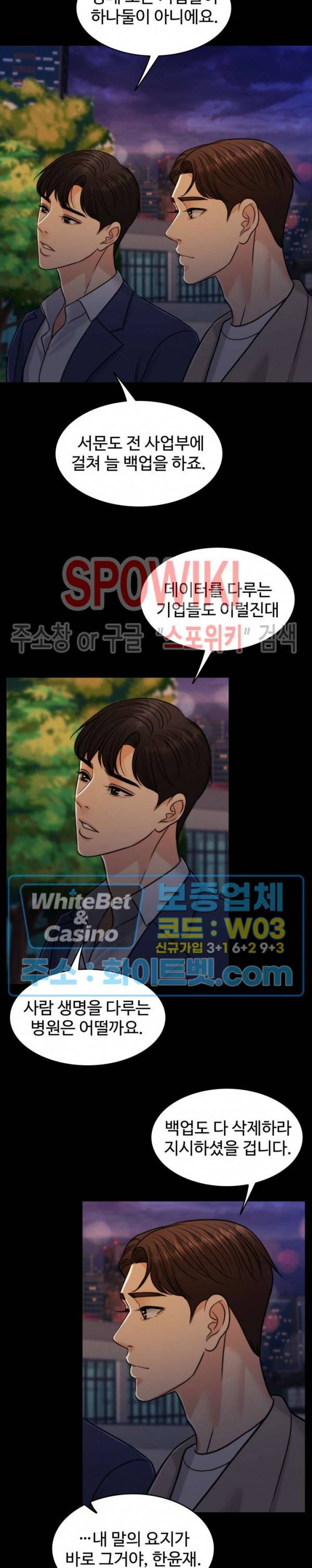 천일의 아내 시즌2 36화 9