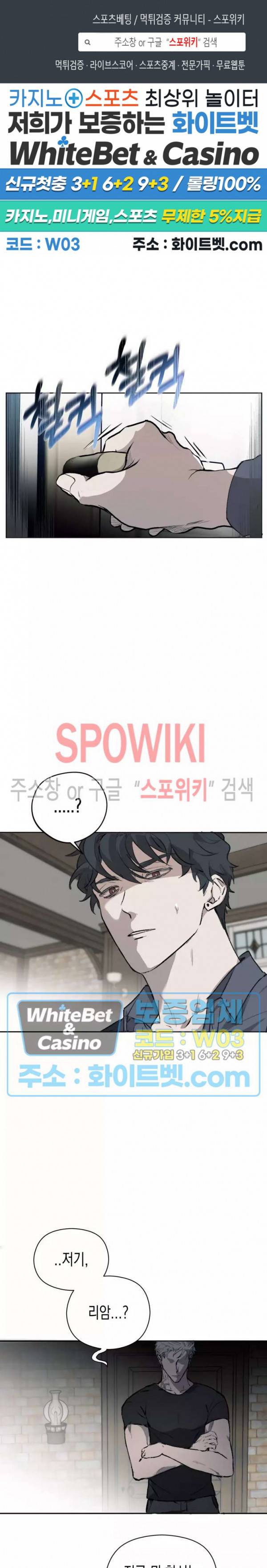 가시를 삼키다 24화 1