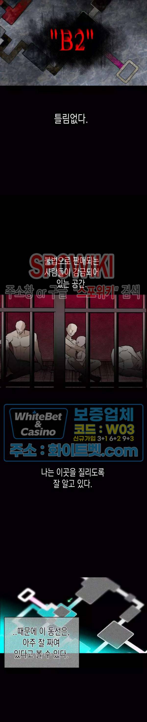 가시를 삼키다 24화 8
