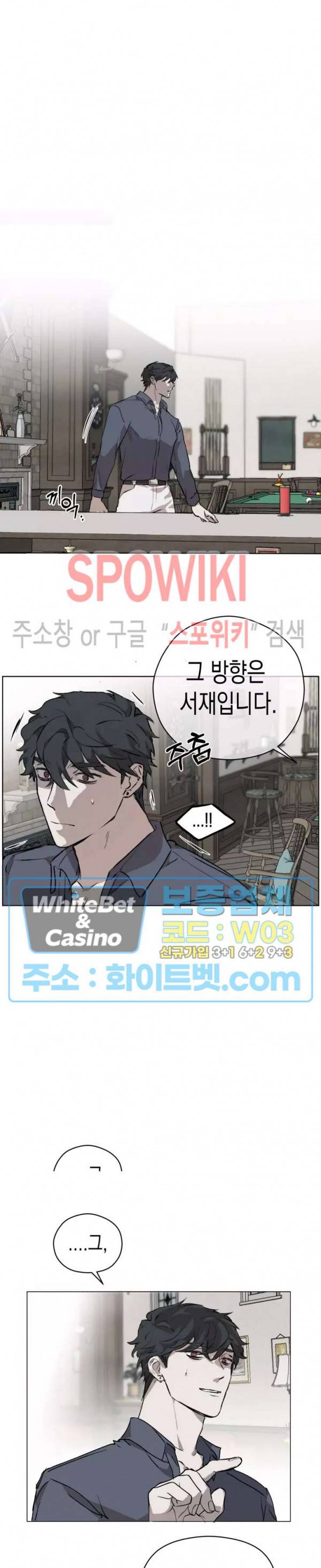 가시를 삼키다 24화 14