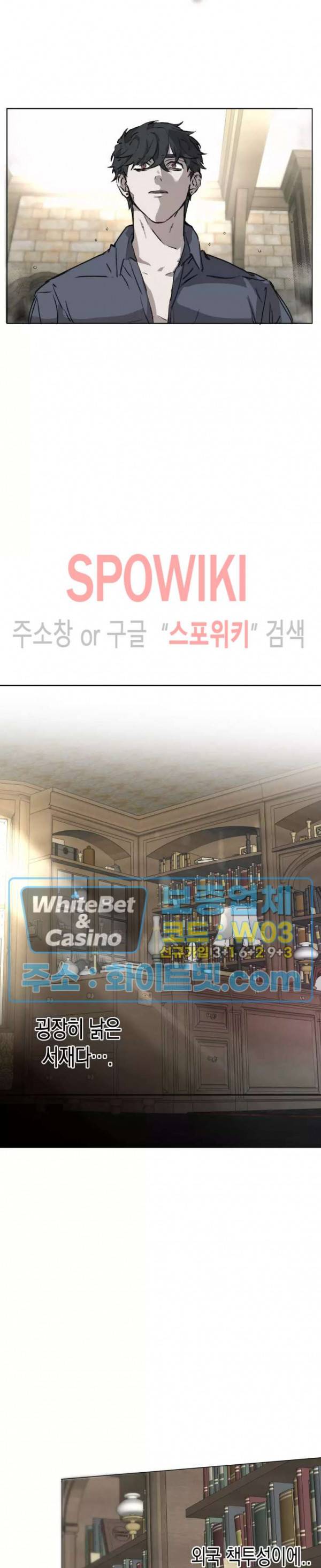 가시를 삼키다 24화 16