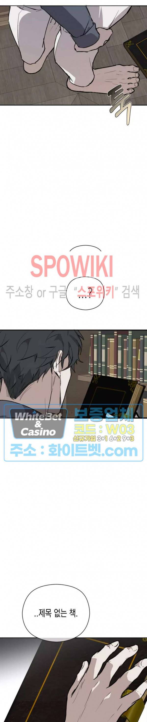 가시를 삼키다 24화 18