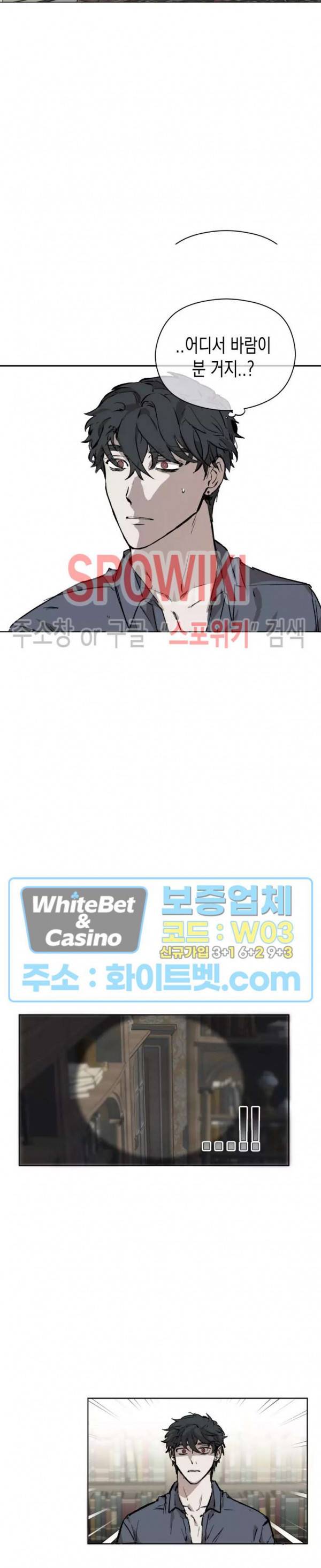 가시를 삼키다 24화 22