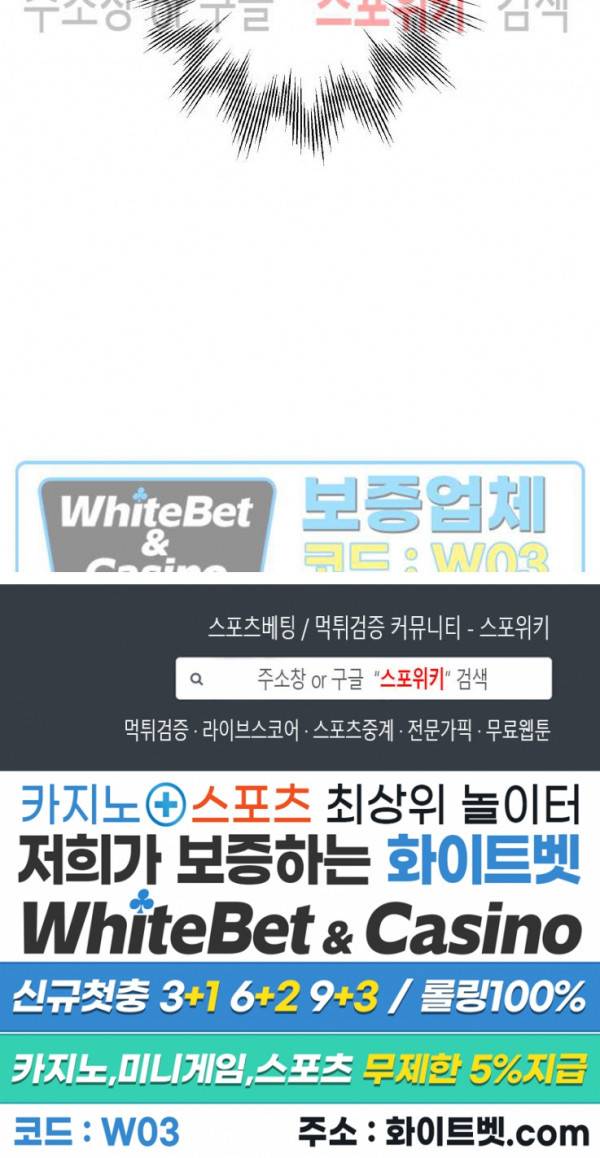 가시를 삼키다 24화 27