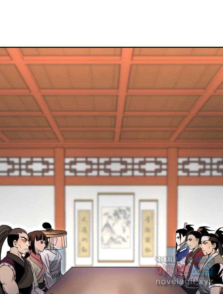마인화산 18화 2