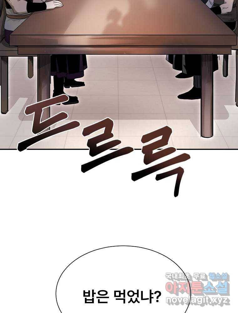 마인화산 18화 3