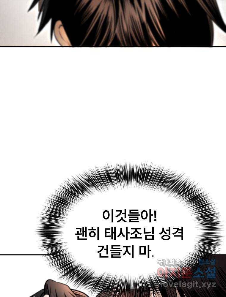 마인화산 18화 7