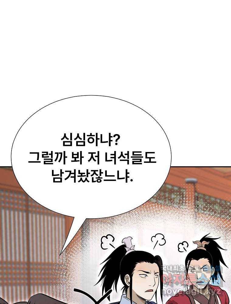 마인화산 18화 12