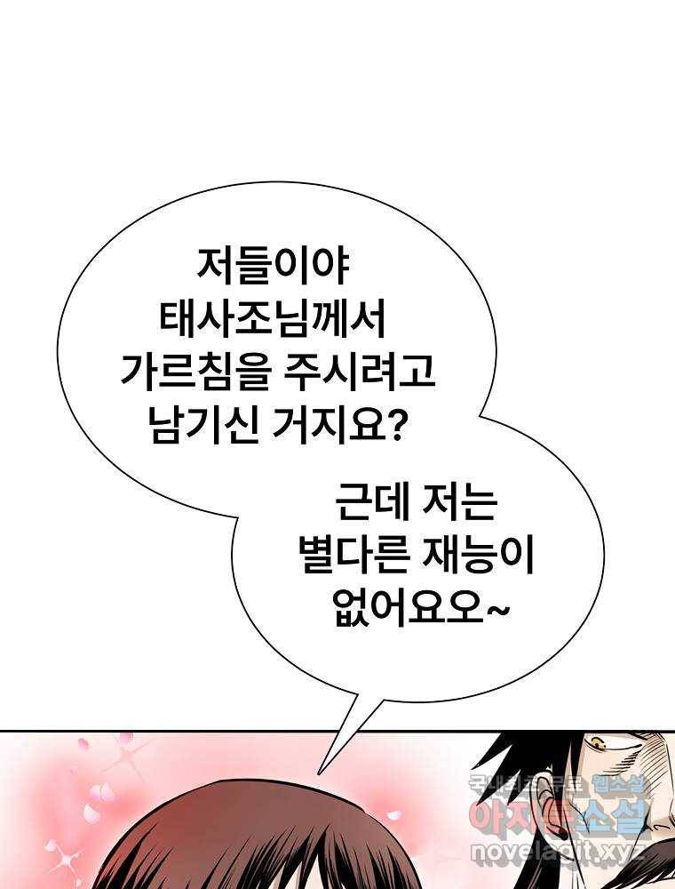 마인화산 18화 14