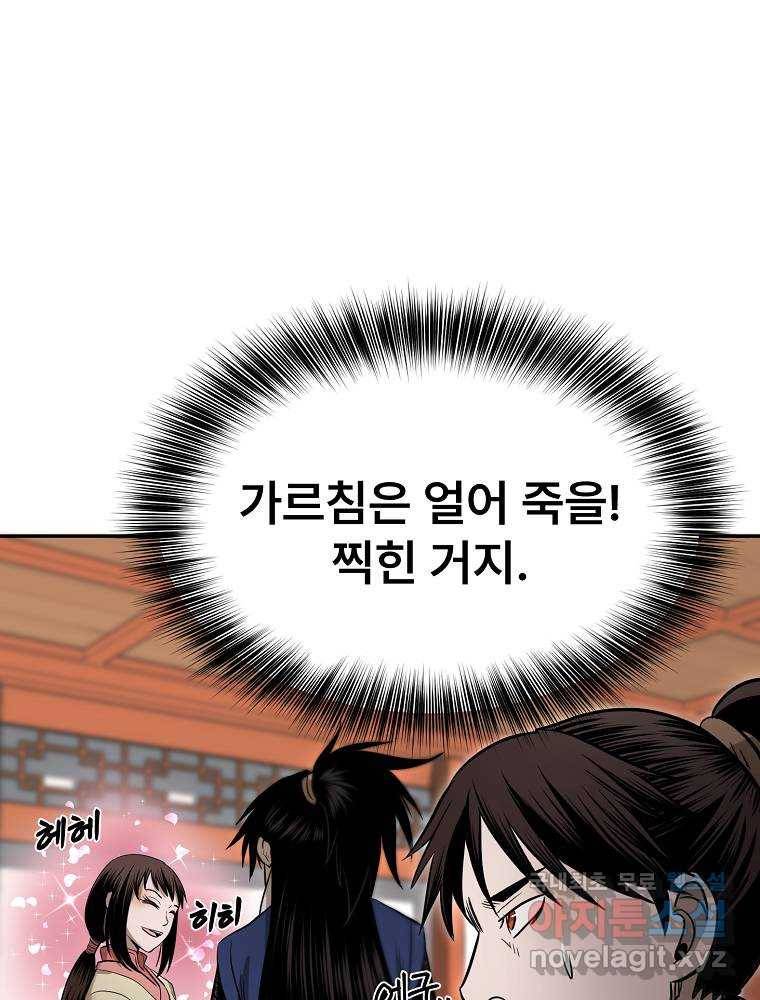 마인화산 18화 16