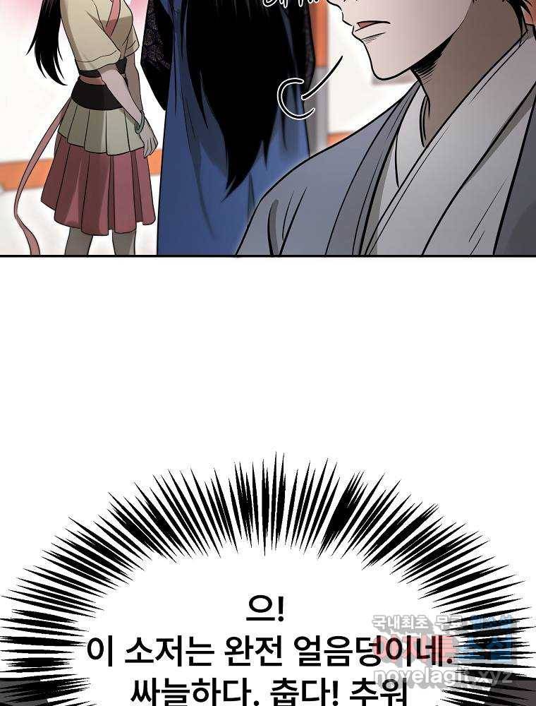 마인화산 18화 17