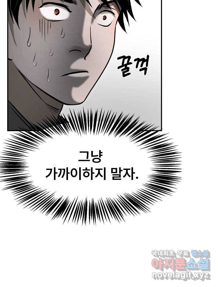 마인화산 18화 21