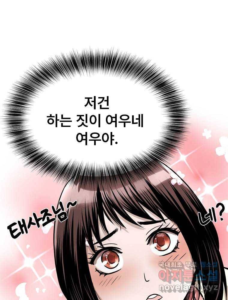 마인화산 18화 22