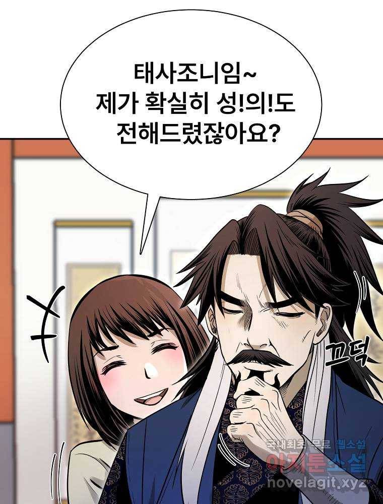 마인화산 18화 24