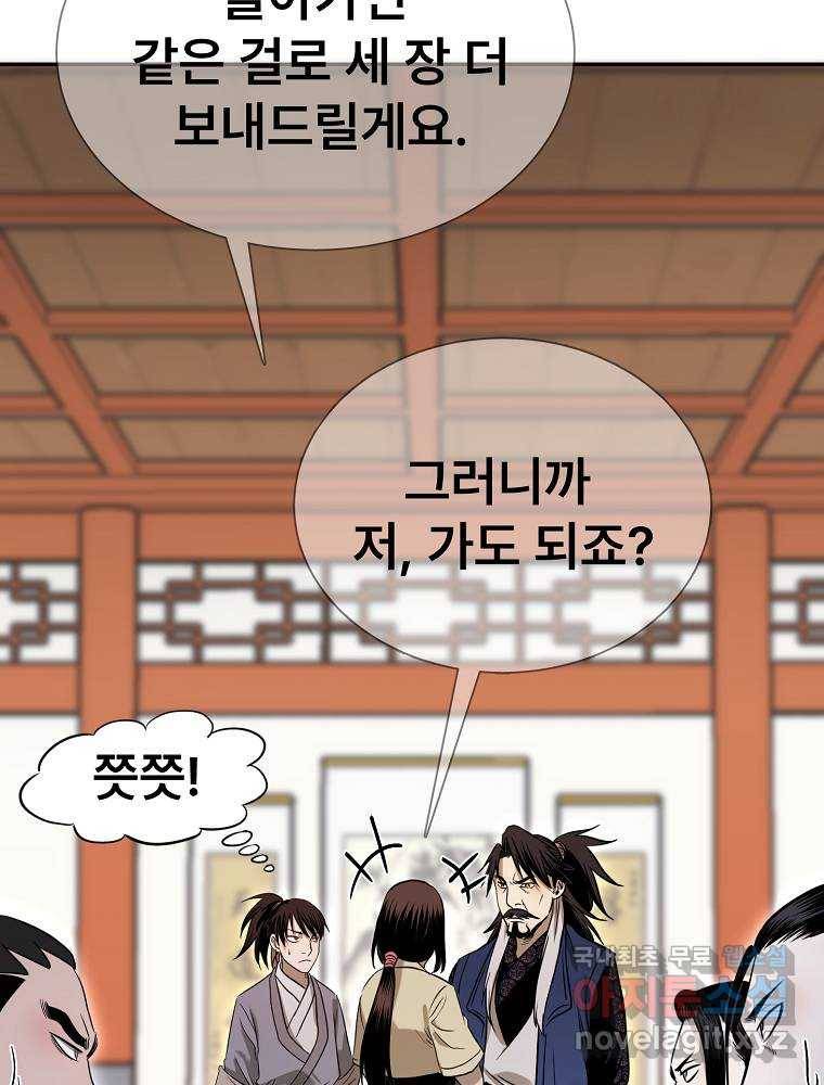 마인화산 18화 26