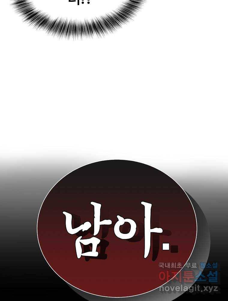 마인화산 18화 28