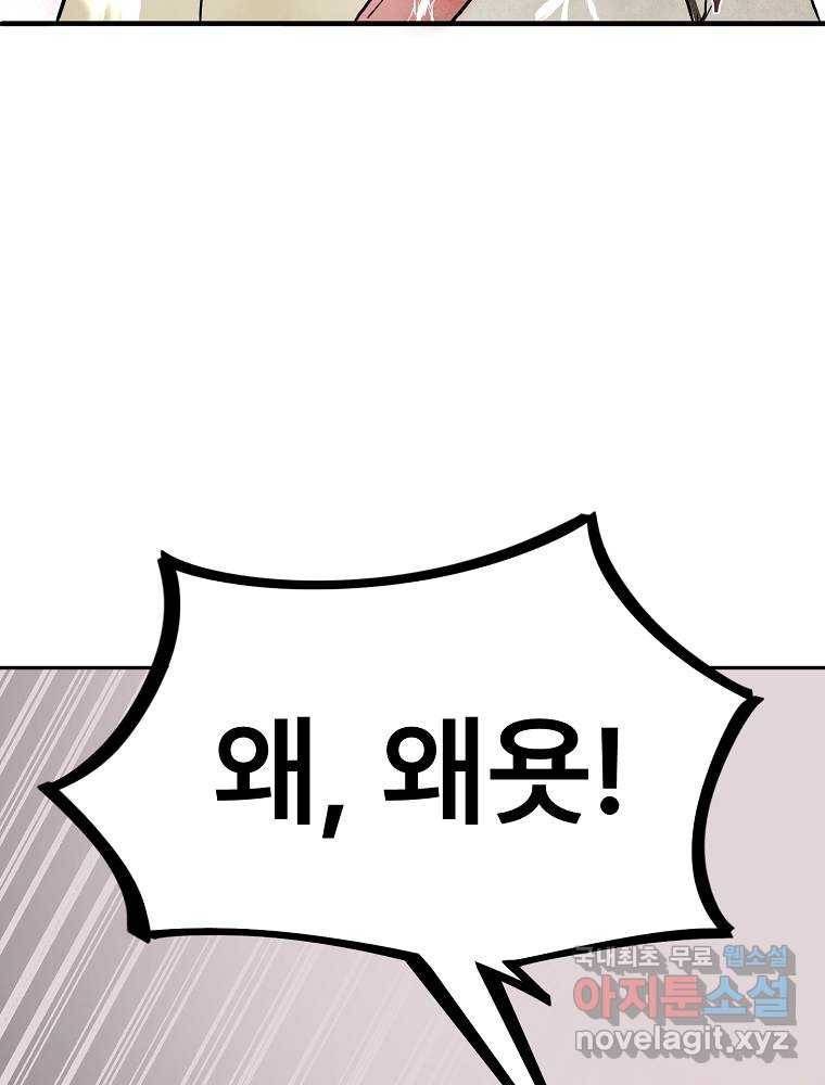 마인화산 18화 30
