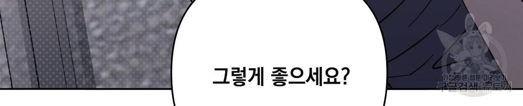 킬 더 라이츠 46화 6