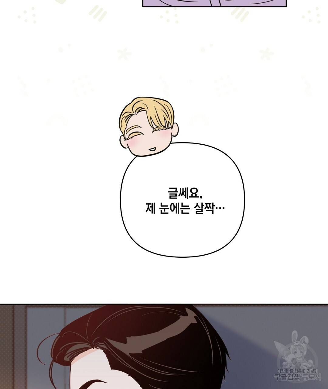 킬 더 라이츠 46화 17