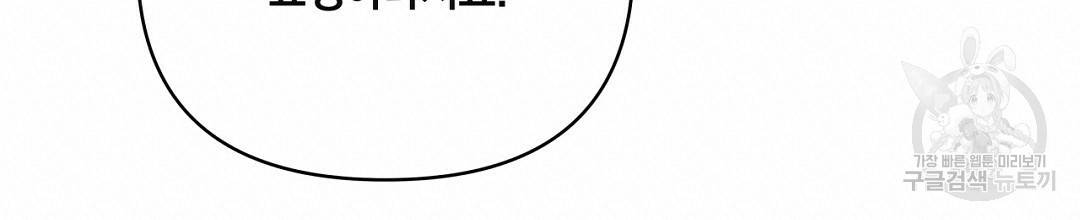 킬 더 라이츠 46화 20