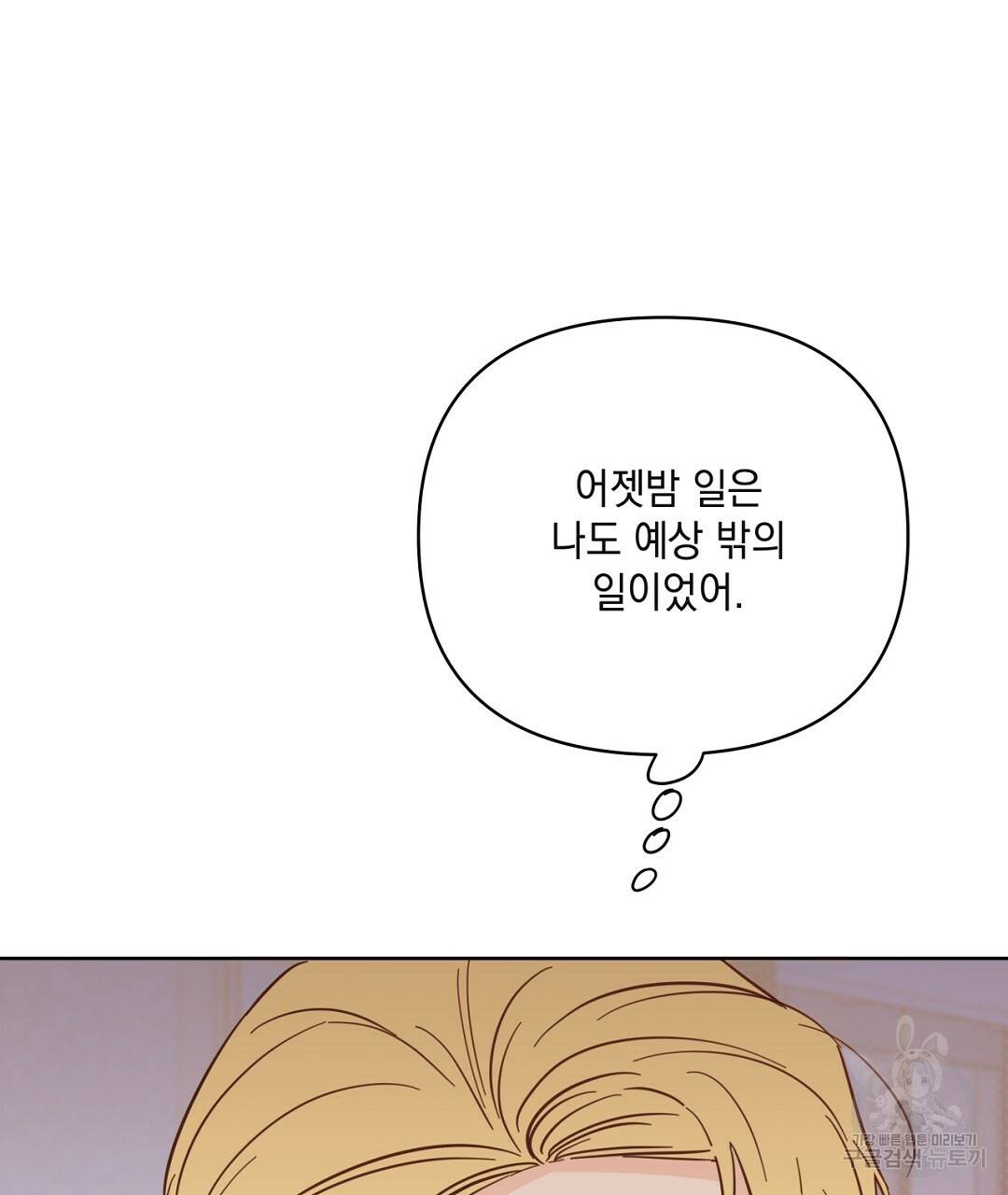 킬 더 라이츠 46화 21