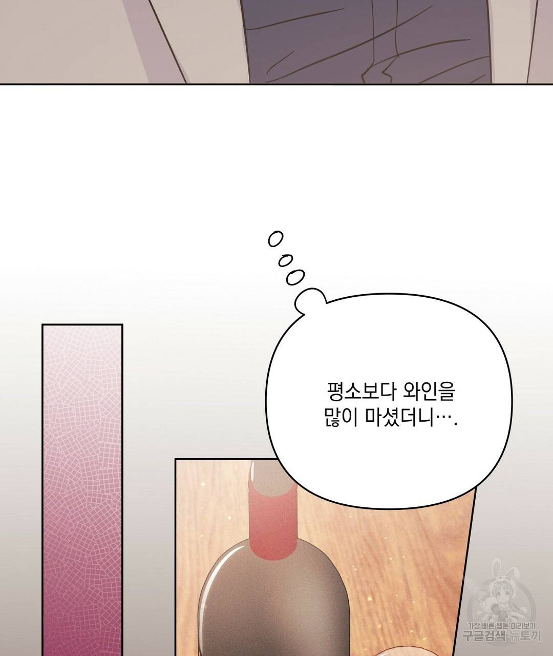 킬 더 라이츠 46화 25
