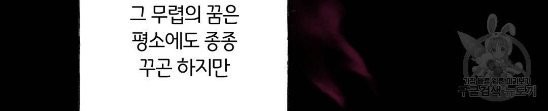 킬 더 라이츠 46화 28