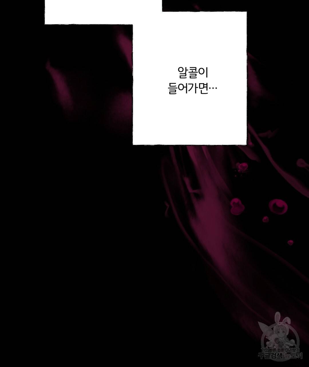 킬 더 라이츠 46화 29