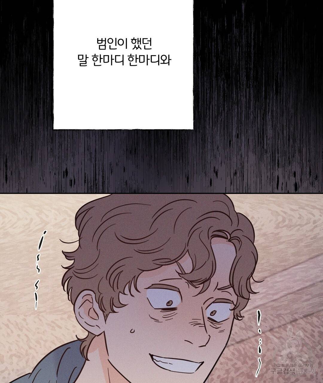 킬 더 라이츠 46화 31