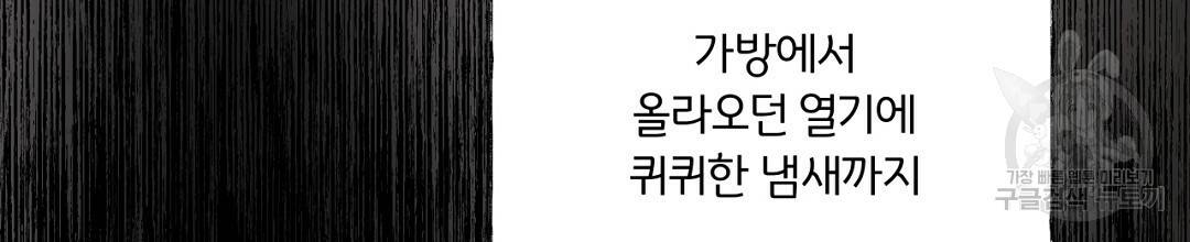 킬 더 라이츠 46화 34