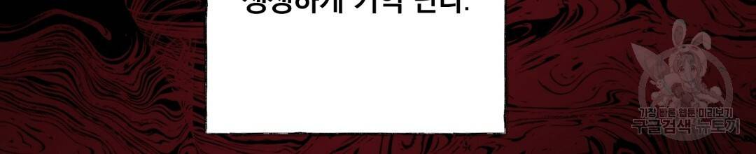 킬 더 라이츠 46화 36