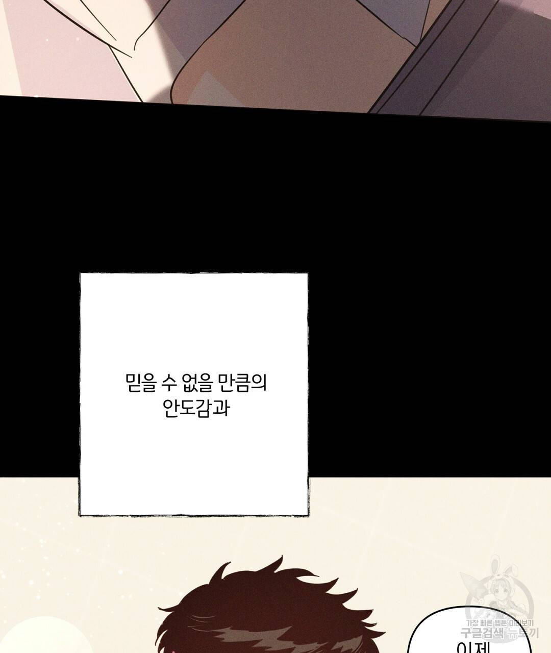 킬 더 라이츠 46화 53