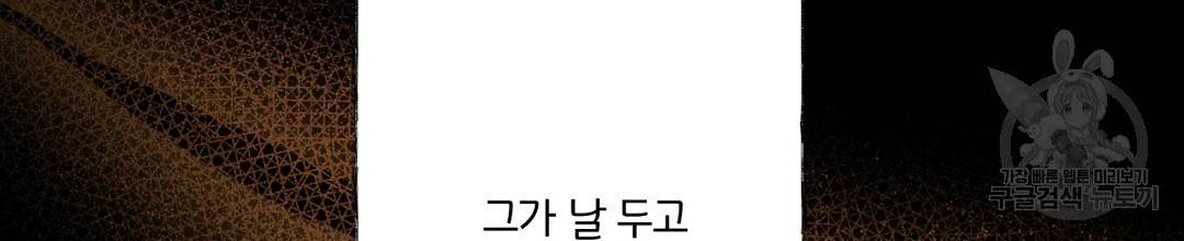 킬 더 라이츠 46화 58