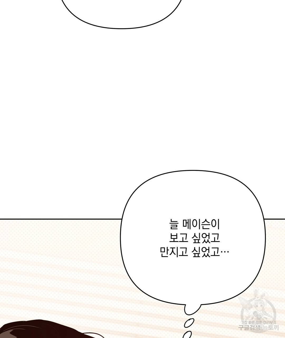 킬 더 라이츠 46화 85