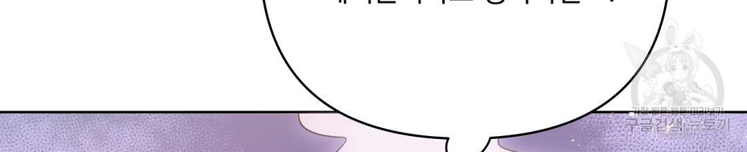 킬 더 라이츠 46화 96