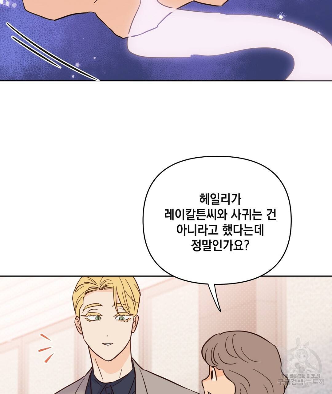 킬 더 라이츠 46화 99