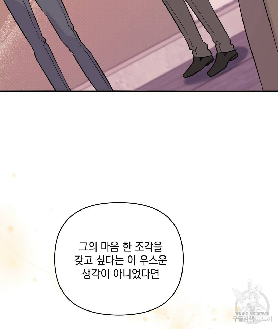 킬 더 라이츠 46화 113